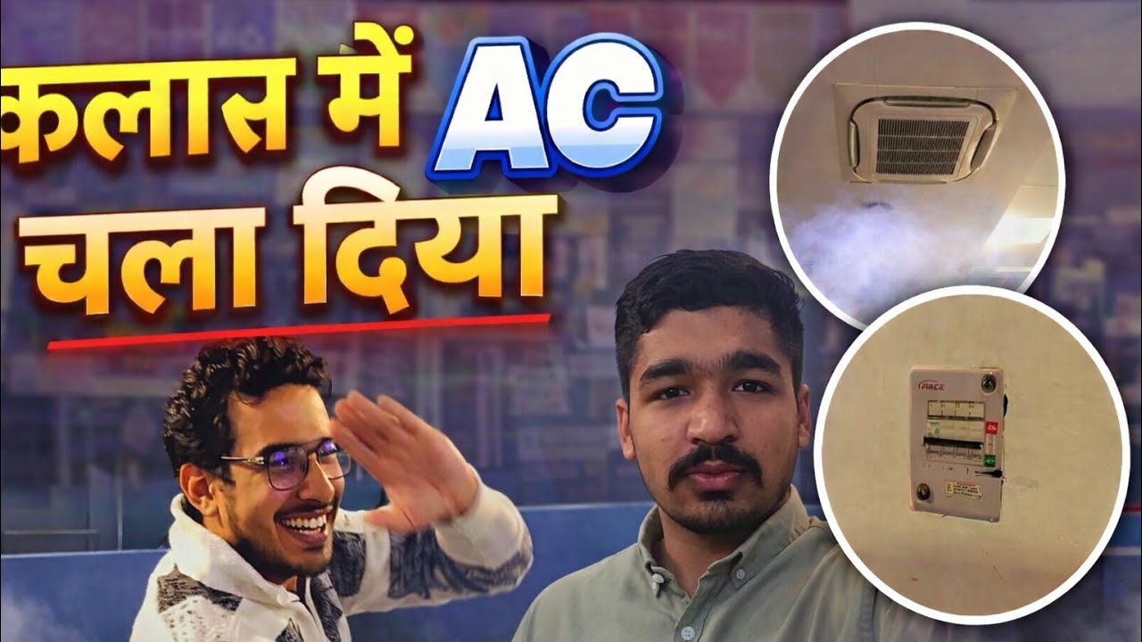 क्लास में AC चला दिया 😱 | आज तो सब हैरान हो गए 😂