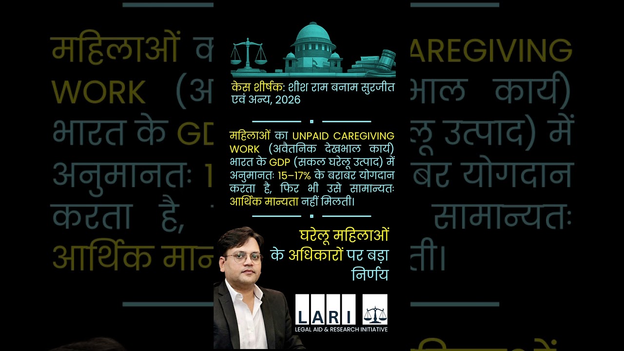 #homemaker #householdwork #womenrights #crimesagainstwomen #supremecourtjudgement