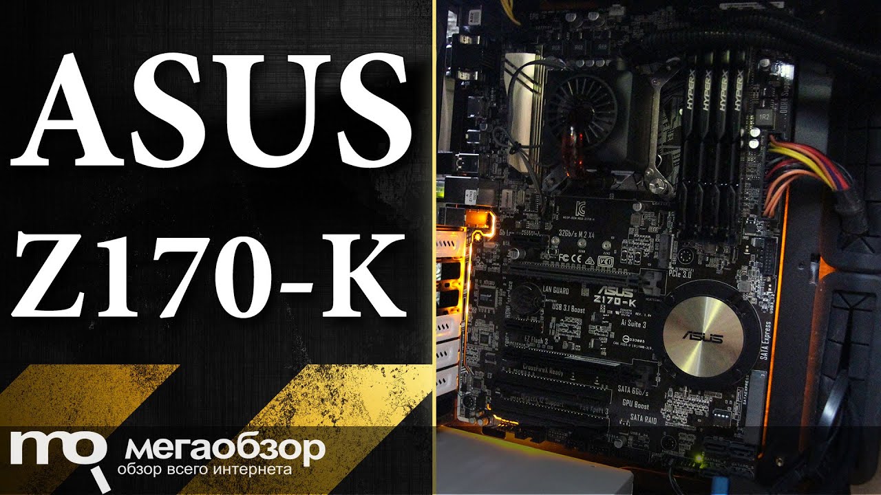 Обзор материнской платы ASUS Z170-K