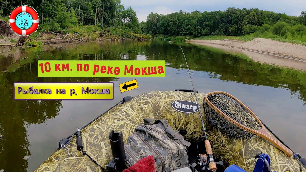 Пытаюсь поймать ГОЛАВЛЯ сплавом/р.Мокша/Мордовия 2024