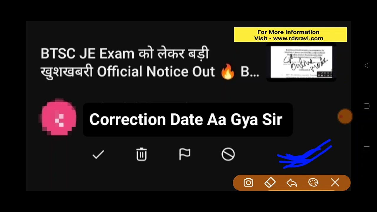 BTSC JE Correction Date/BTSC JE Correction Window/BTSC JE Latest News Update/btsc je News Update 