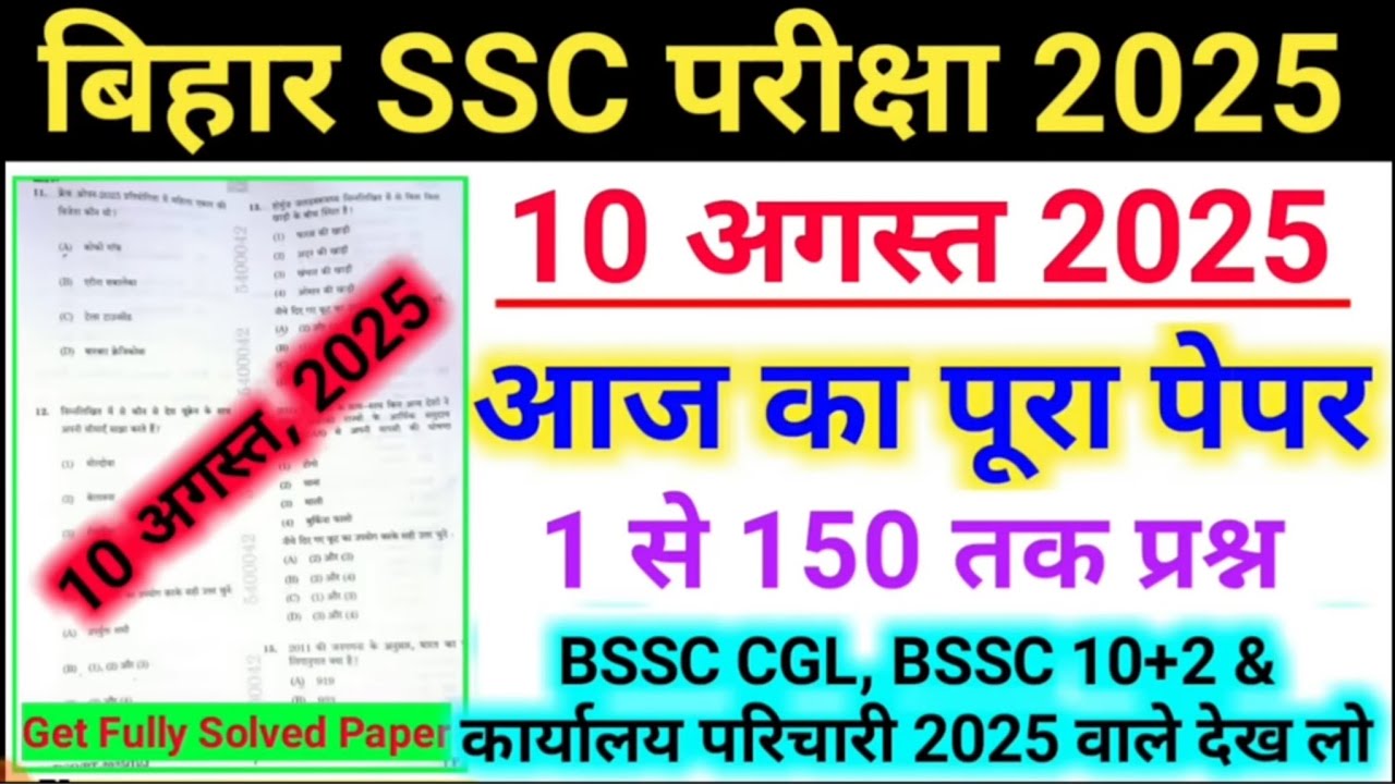 BSSC Field Assistant Answer Key 2025 // 10 August 2025 // BSSC Field Assistant Paper Analysis 
