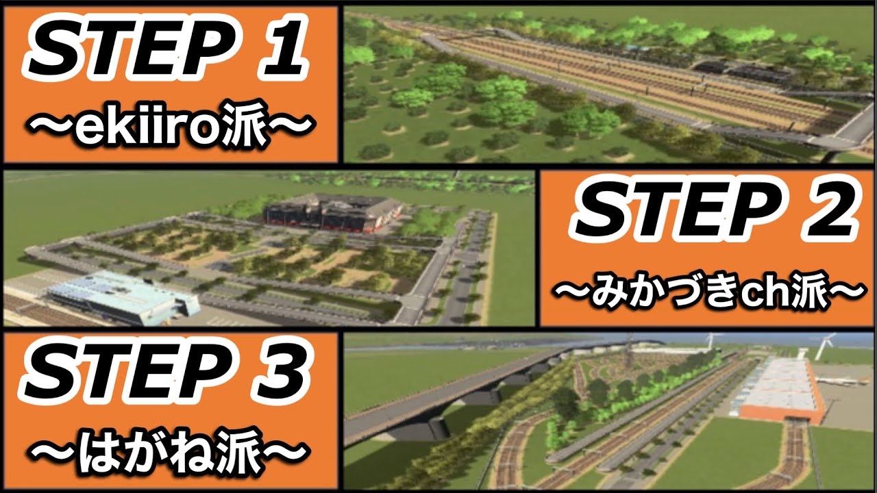 上手なYouTuberさんの駅をマネしたらテンションが上がる良い街ができる説【CitiesSkylines/シティーズスカイライン】