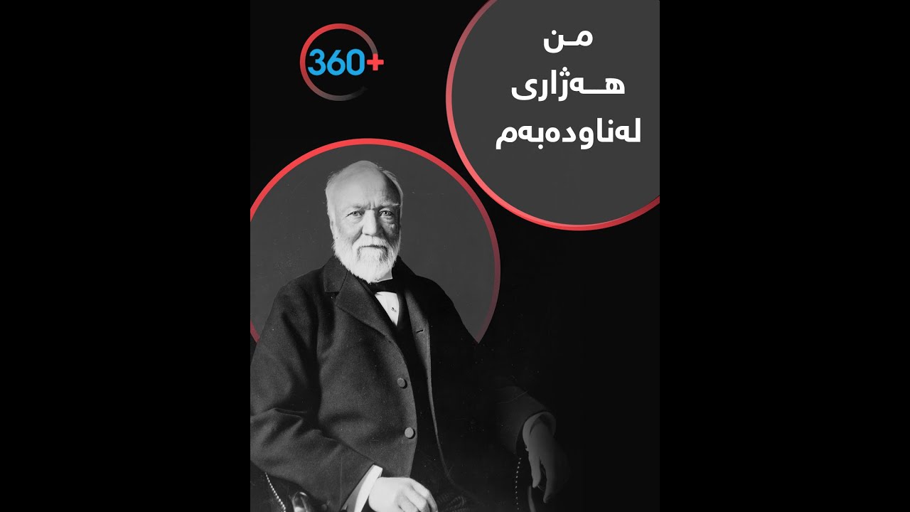 کە گەورەبووم هەژاری دەکوژم