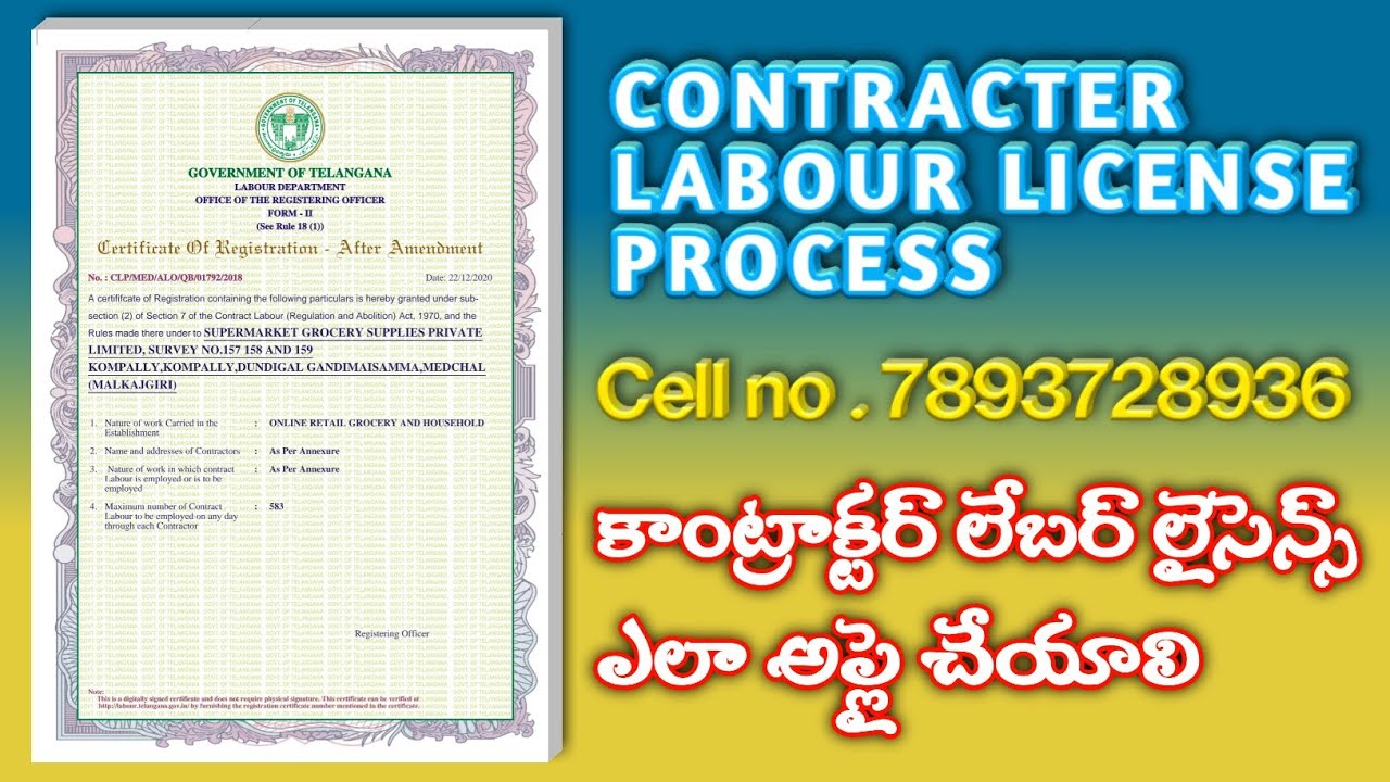 How to apply Contractor Labour license in Telugu | #contractorlabourlicense process in Telugu