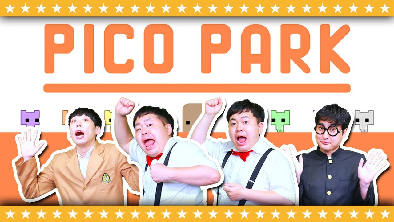 【PICO PARK】協力必須アクションパズルゲーム#1