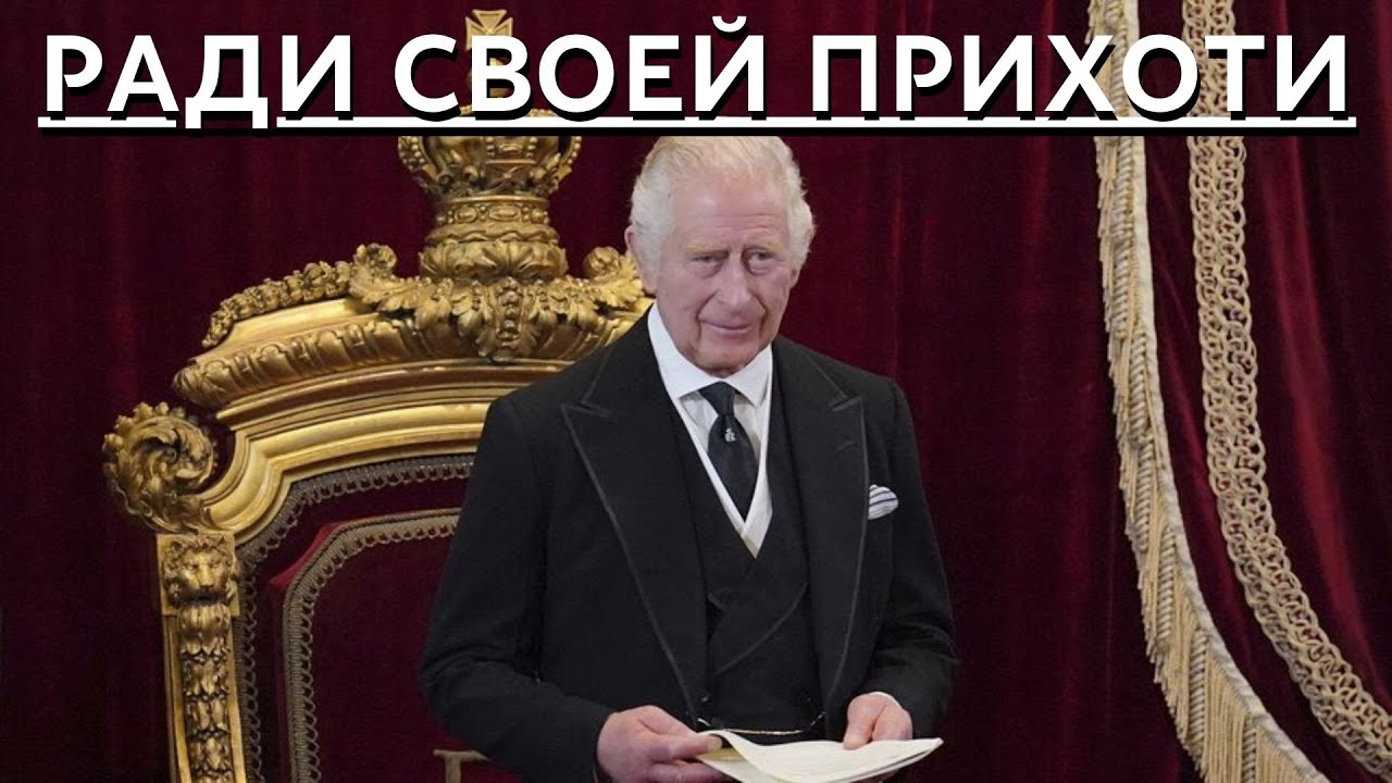 СРОЧНЫЕ НОВОСТИ!!!  ВЫХОДКА ЧАРЛЬЗА КАРЛА III ПРИВЕЛА ПОДДАНЫХ В БЕШЕНСТВО...