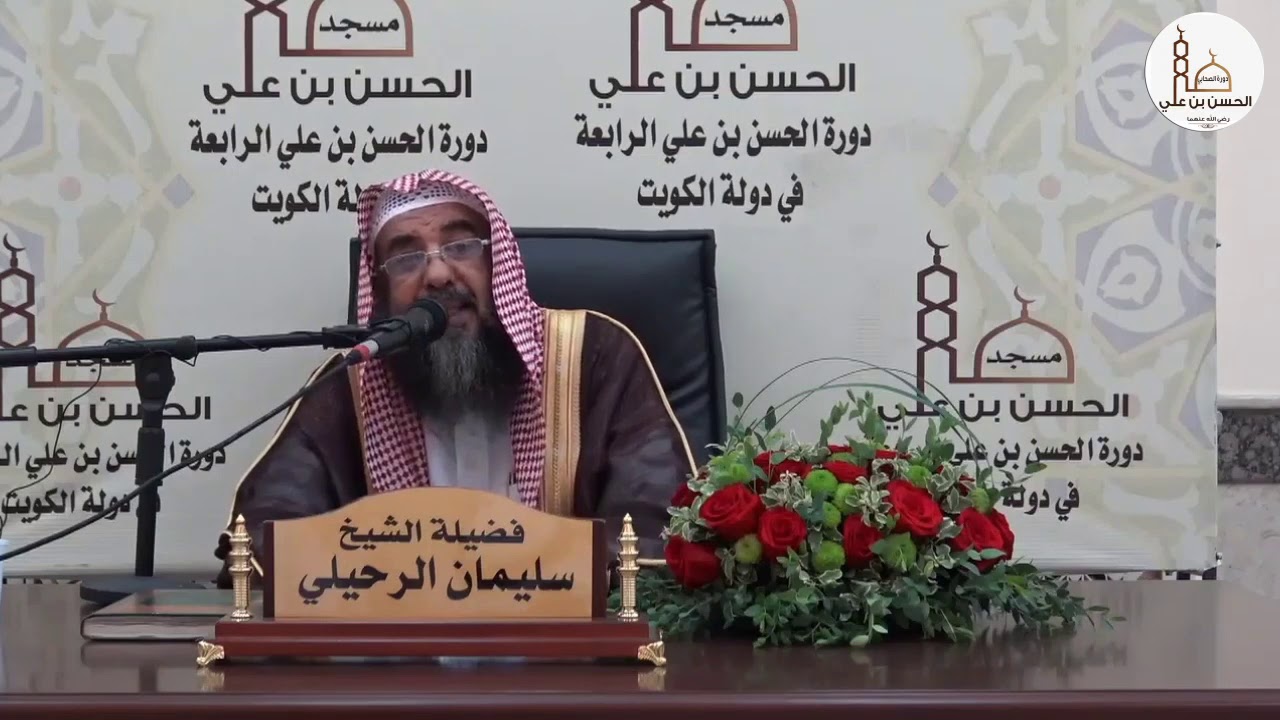 أقسام الفقه | الشيخ سليمان الرحيلي | - حفظه الله -
