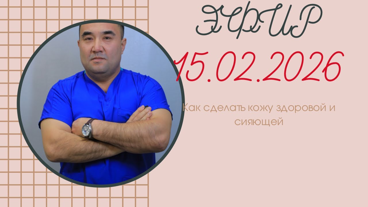 Sherzod Babaev в прямом эфире!