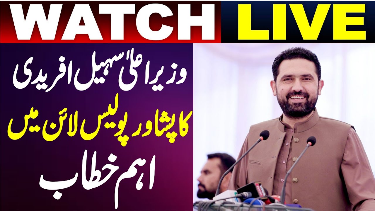🔥 LIVE PTI Call 8 Feb | CM Sohail Afridi Aggressive Speech 💥 Full Power Warning 🚨