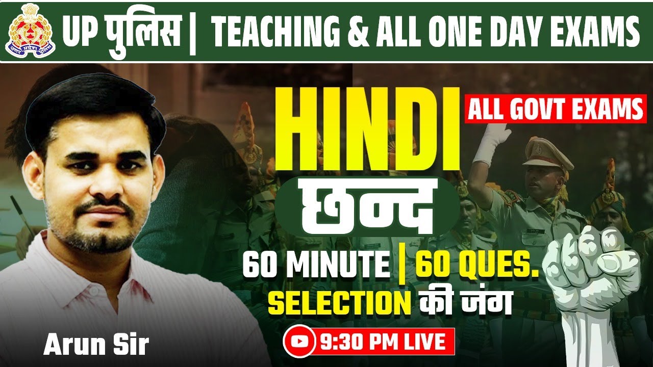 छन्द | सभी Govt Exam के लिए | Hindi by Arun Sir