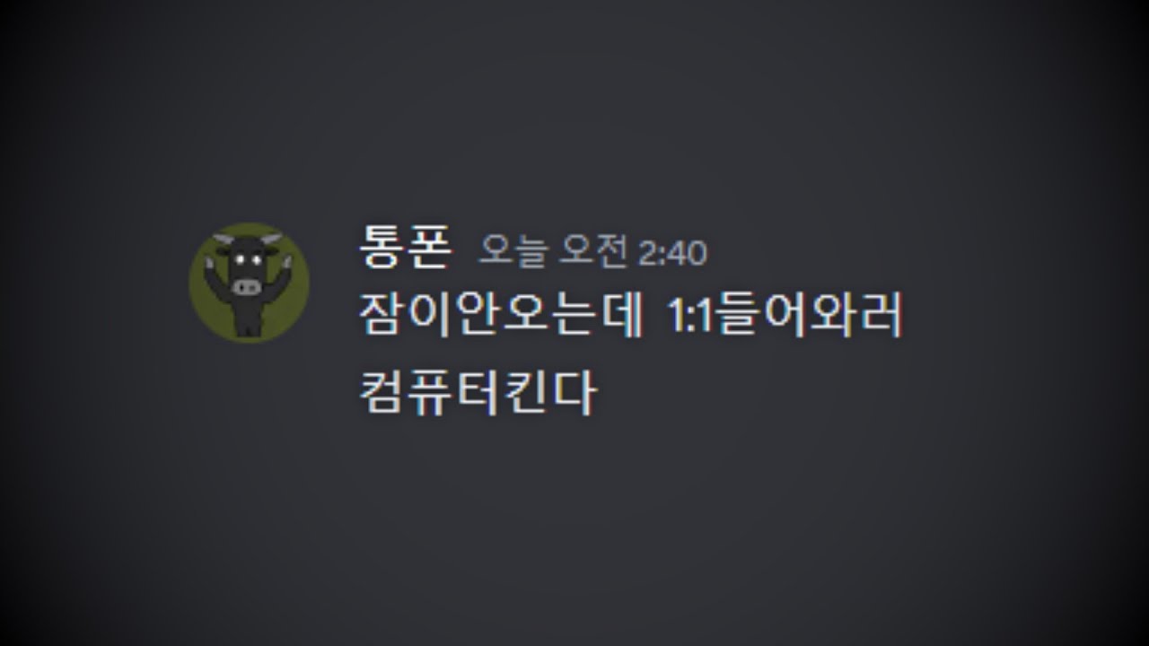 내가 아주 동네북인줄알아