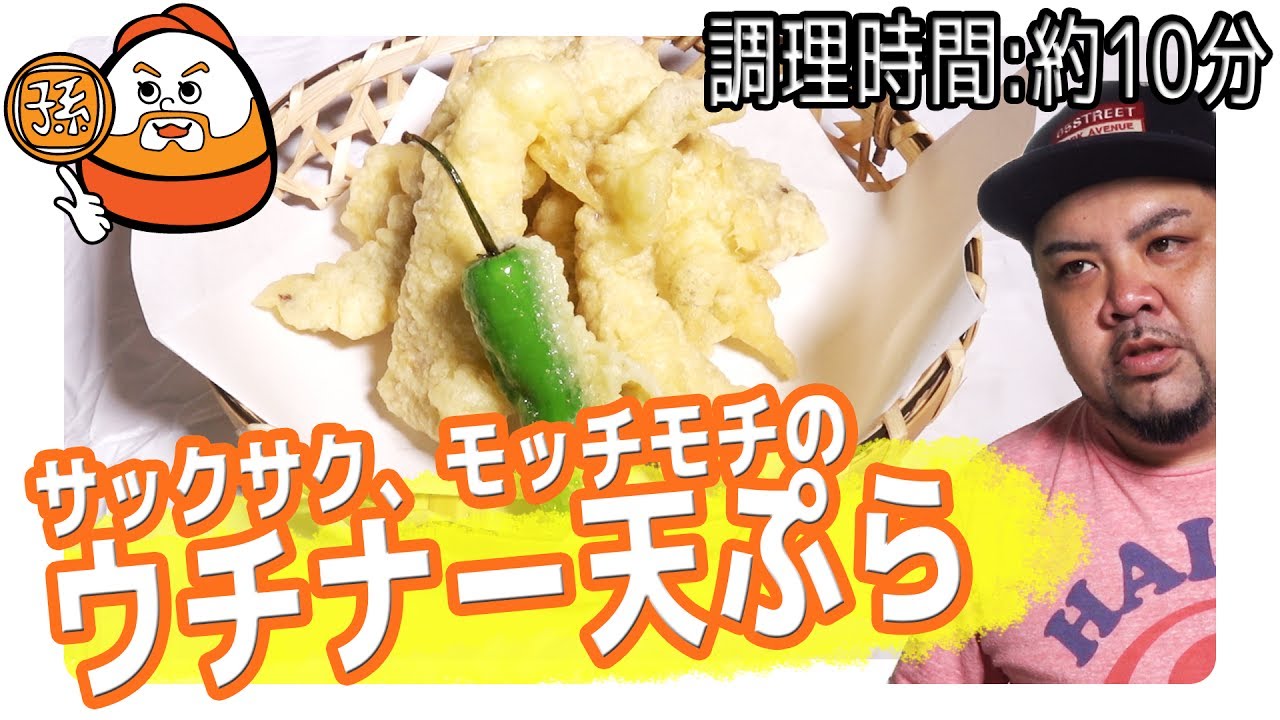 サックサク、モッチモチ！沖縄の天ぷらはちょっと違う！ 