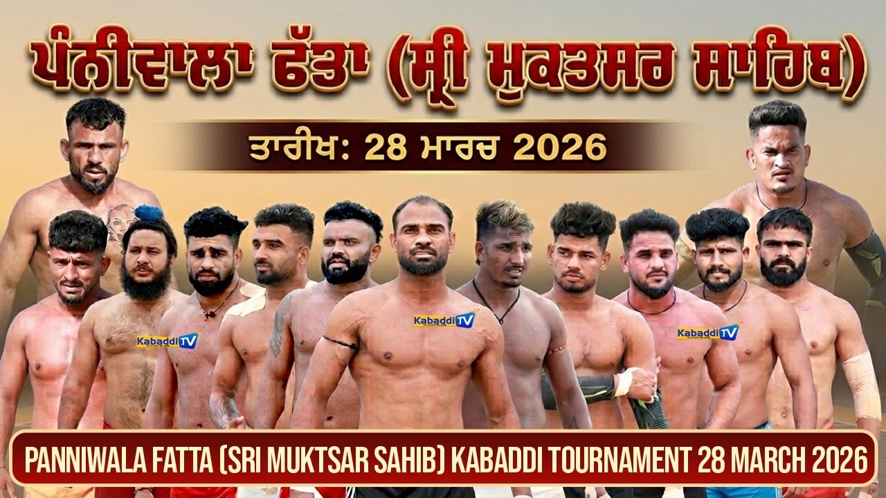 🔴 [LIVE] Panniwala Fatta (Sri Muktsar Sahib) Kabaddi Tournament 28 March 2026 - Kabaddi.Tv