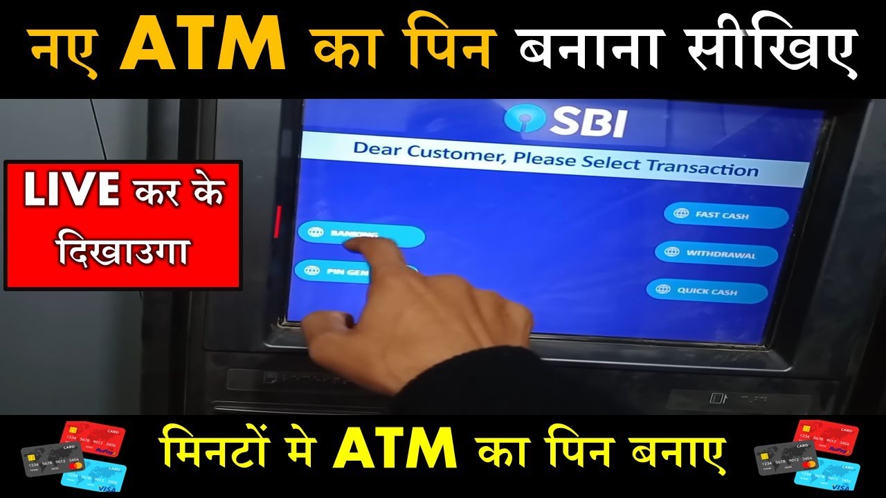 naya atm card kaise chalu kare /atm card activate kaise kare sbi 2026 \ new atm pin kaise banaye /
