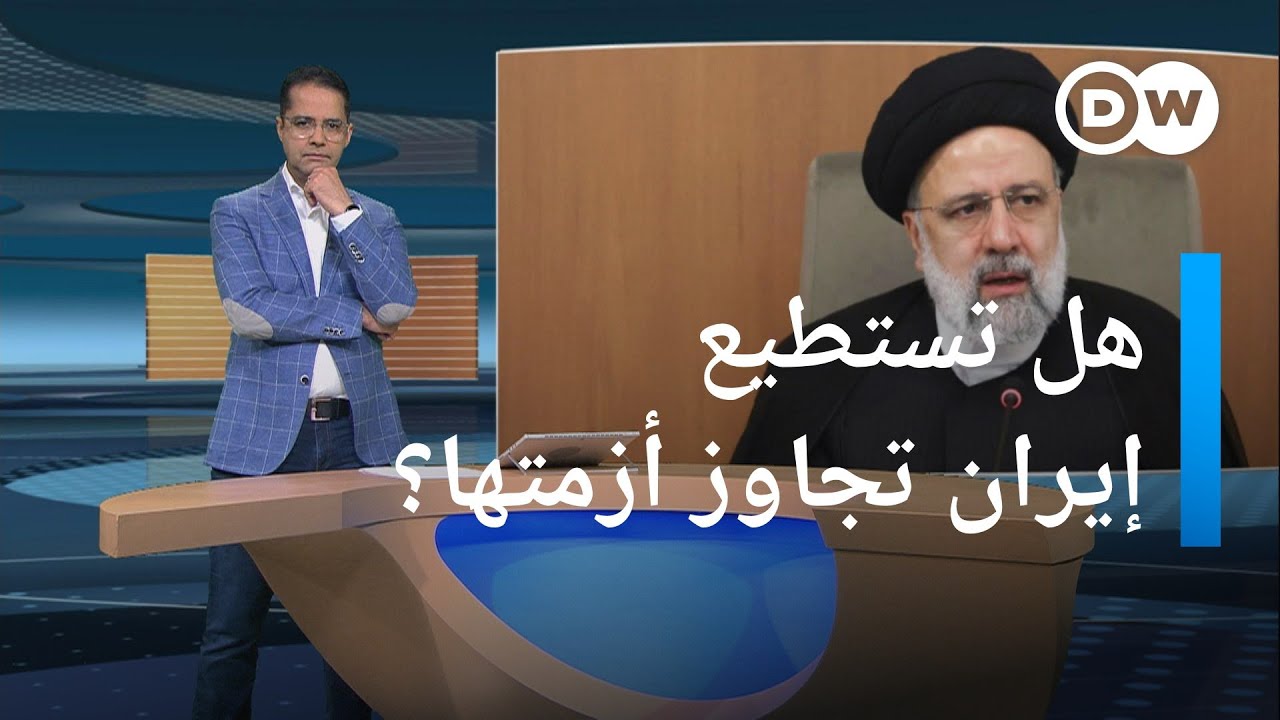 تأثير مقتل رئيسي على المشهد السياسي في إيران| المسائية
