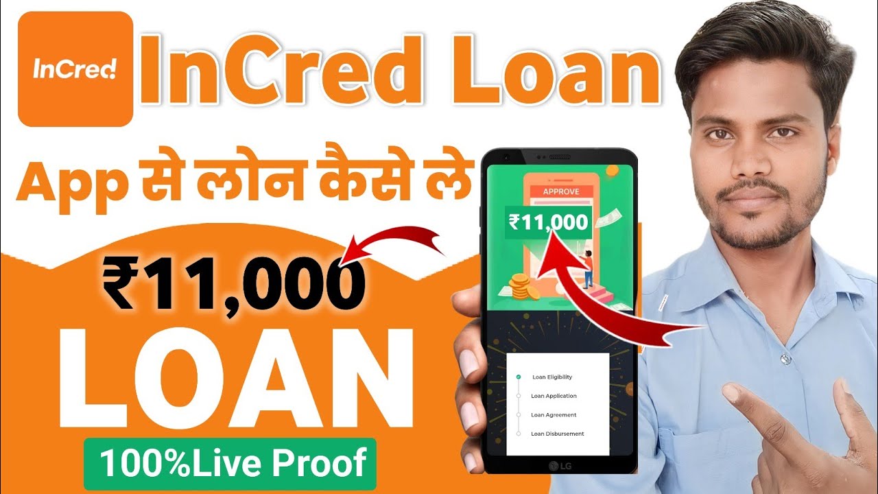 incred personal loan | incred finance personal loan | Get Instant ₹2000 to ₹7 Lakh Loan | best loan