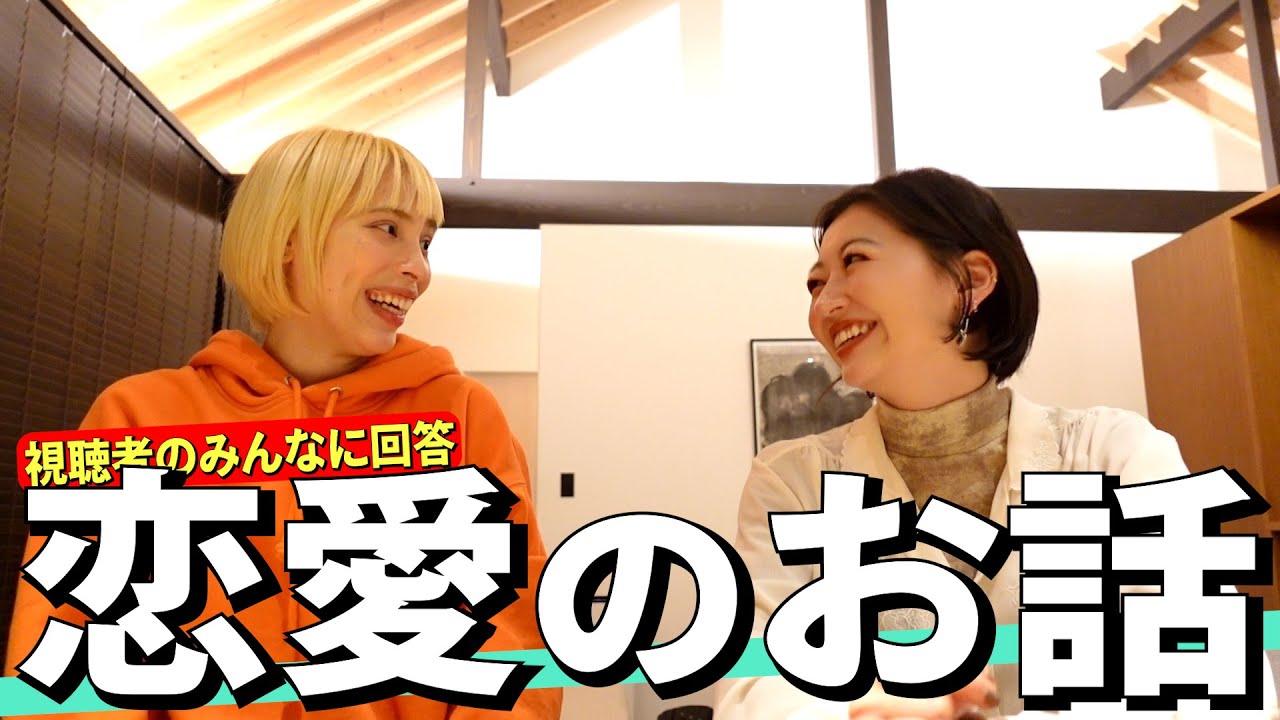 【回答】恋とか愛についてファンのみんなにこたえてみた［蕎麦とハンバーガー］
