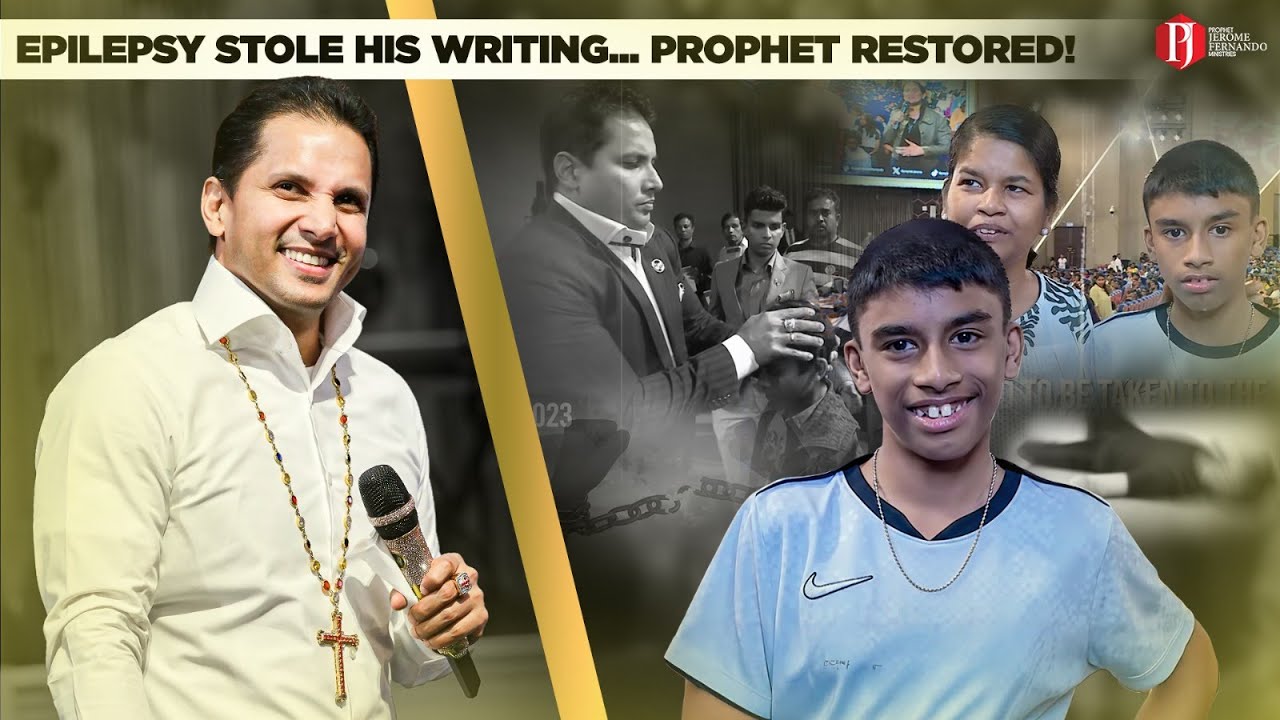 ජේසු කළ ආකාරයට අපස්මාර දරුවන් සුවකරන ප්‍රොෆට්‍ ජෙරෝම්‍ PROPHET JEROME heals children just like JESUS