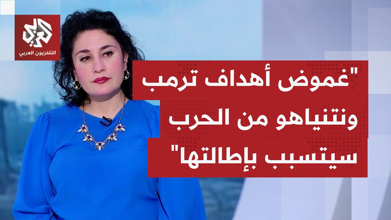 اسبوع ثالث من الحرب على إيران.. هل تبدو مسألة الحسم بعيدة حتى الآن وما الأسباب وراء ذلك؟
