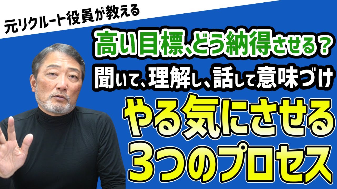 【会社と部下の板挟み…】ハードルが高い・厳しい組織目標をメンバーに理解してもらえる伝え方【元リクルート役員のトミーが上司・部下のビジネスの悩みを回答！】　#ビジネス #会社 #仕事