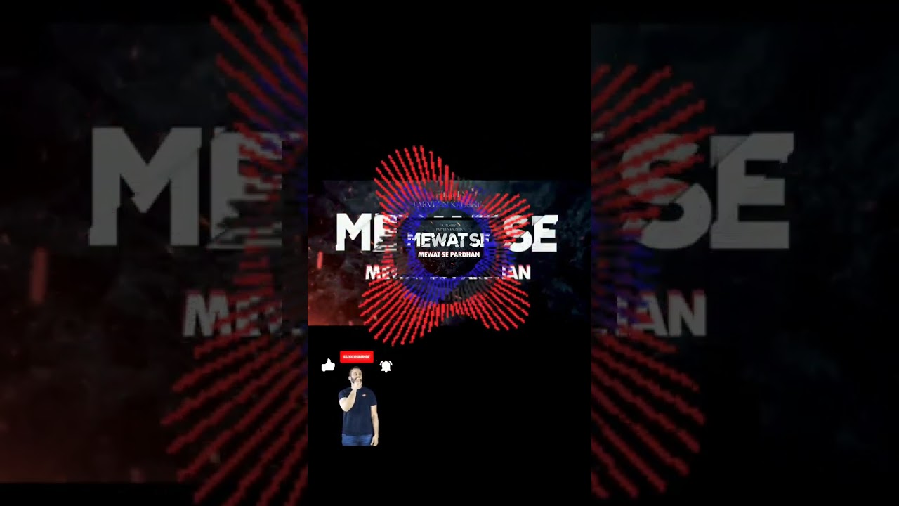 मेवात से परधान || mewat se pardhan || @Music_0379