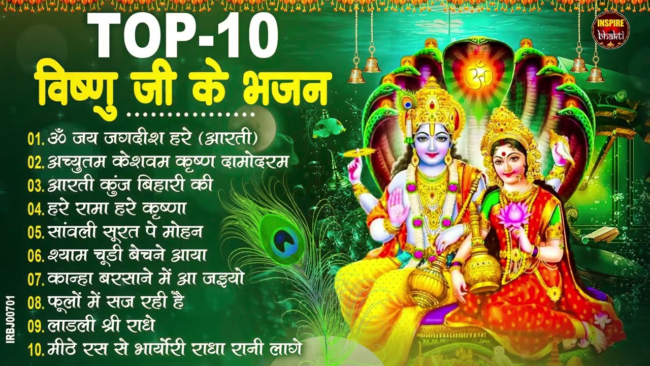 2026 नॉनस्टॉप विष्णु जी भजन ~New Vishnu ji Bhajan 2026 ~Hari Bhajans~New Bhajan 2026~Aarti ,Top 10