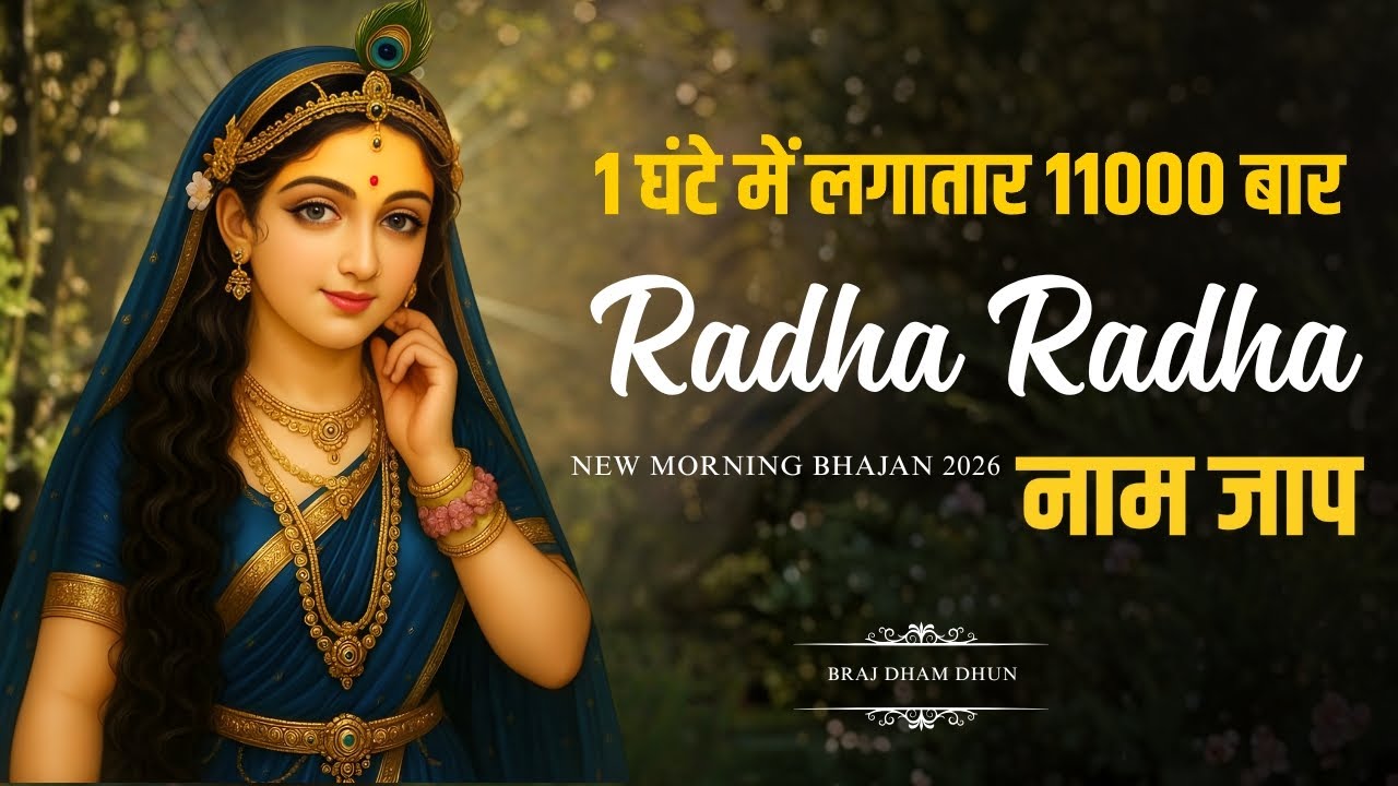 🌼 New Soulful Radha Krishna Morning Bhajans 2025 | Divine Nonstop Krishna Bhakti Songs | peaceful