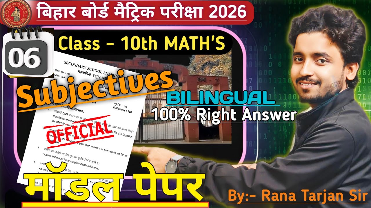 L-6 Class 10 Maths Official Model Paper Solution 2026 | कक्षा 10 गणित मॉडल पेपर हल (Hindi + English)