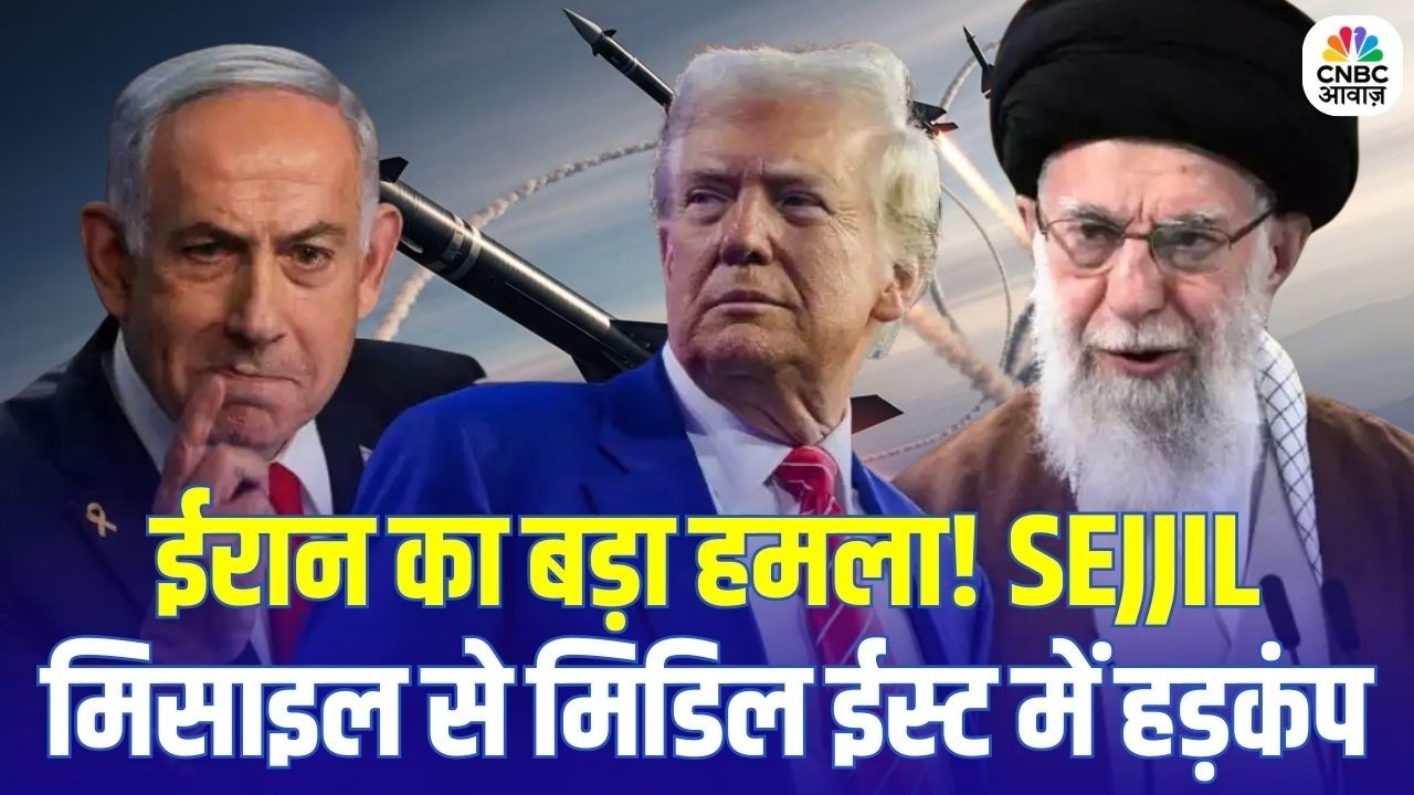 Iran America War Update:ईरान का बड़ा हमला! Sejjil मिसाइल से मिडिल ईस्ट में हड़कंप |Ballistic Missile