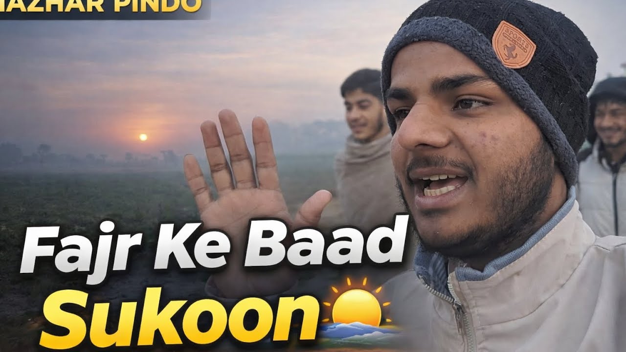 Fajr Ki Namaz Ke Baad Morning Walk | Sukoon Bhari Subah 🌄 | Mazhar Pindo