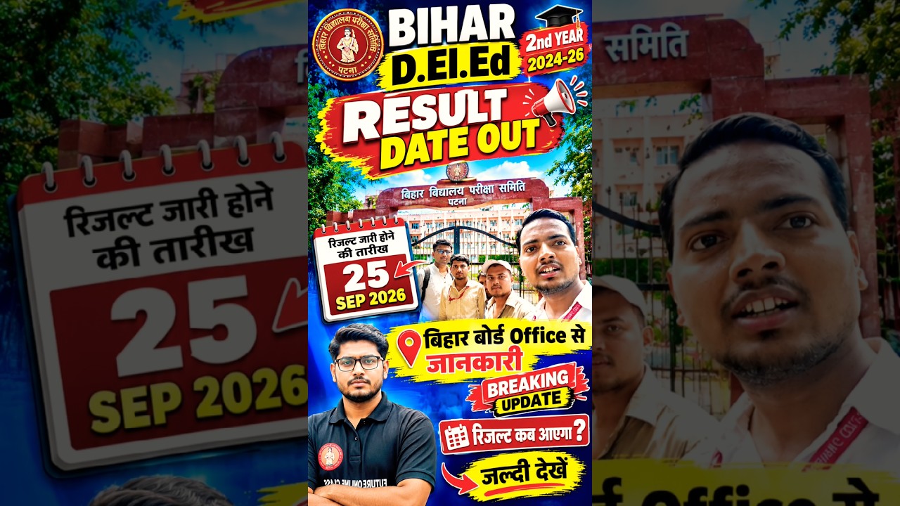 Bihar D.El.Ed 2nd Year 2024-26 Result Date Out | 25 September 2026 को Result? |Board Office से LIVE