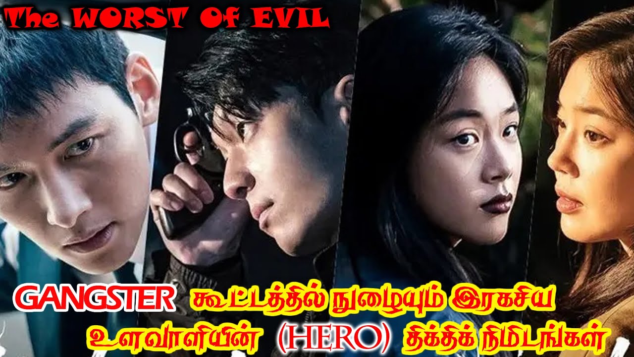 வில்லன் கூட்டத்தில் நுழையும் ரகசிய உளவாளியின் திக்திக் நிமிடங்கள் |||By Voiceover With Vickii