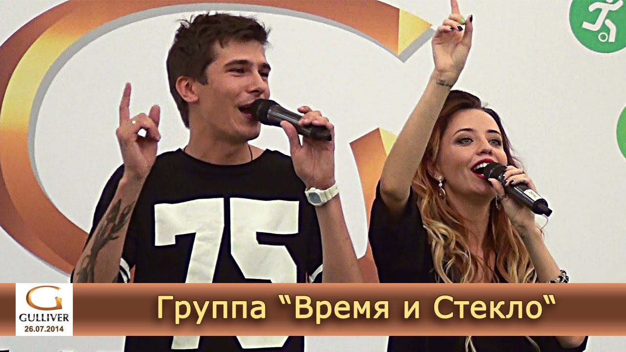 Группа 
