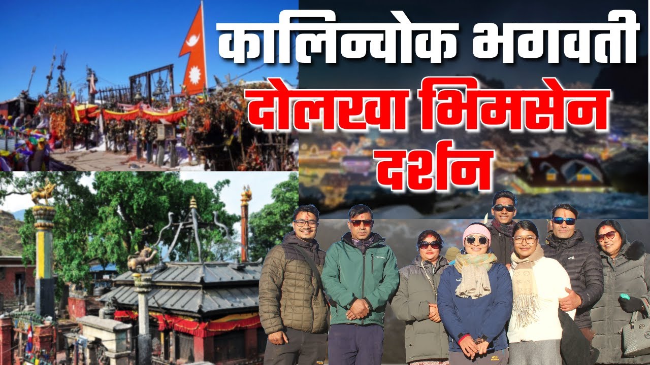 Kalinchowk  Bhagwati and Dolakha Bhimsen Darsan with Family