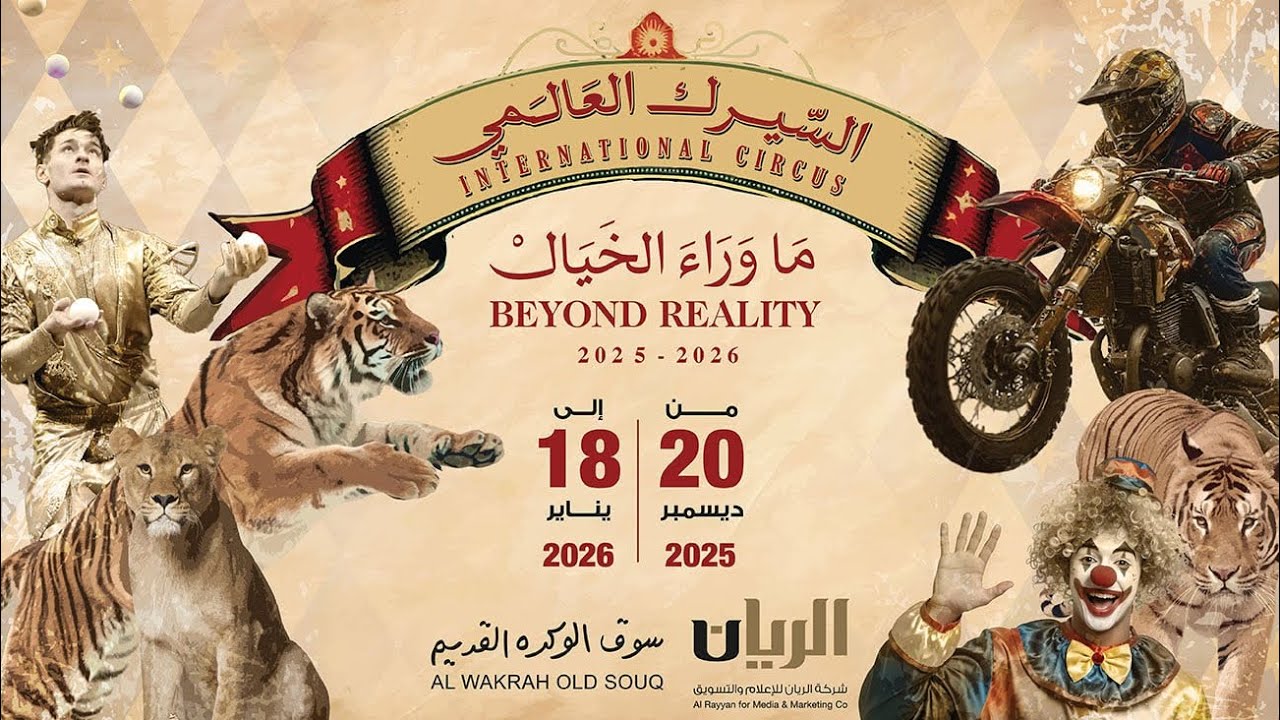 Beyond Reality | International Circus in Doha | JahuDiaries Travel Vlog