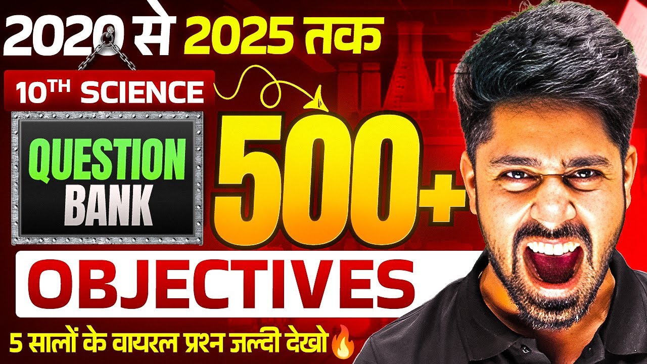 10th Science Question Bank Solution 2020 to 2025 | Class 10 Science 500 Objectives Bihar Board