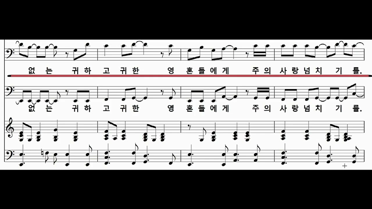 [JBCH연습] 주의 사랑 넘치기를 테너