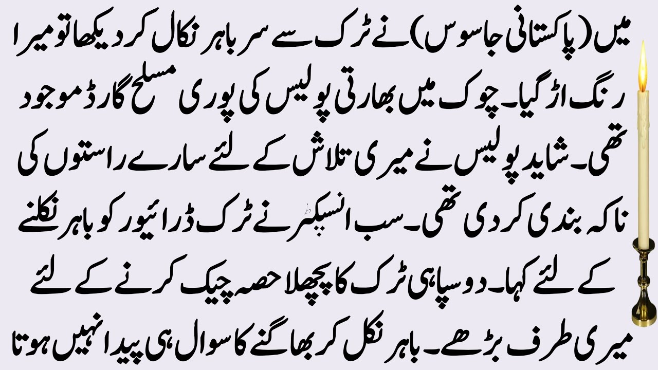 Opration Kashmir Episode: 46 || How the Spy Escaped the Indian Police Trap || INFO at SHOAIB