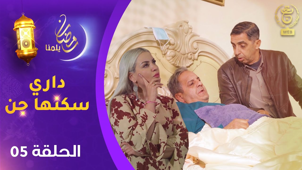 السلسلة الفكاهية 