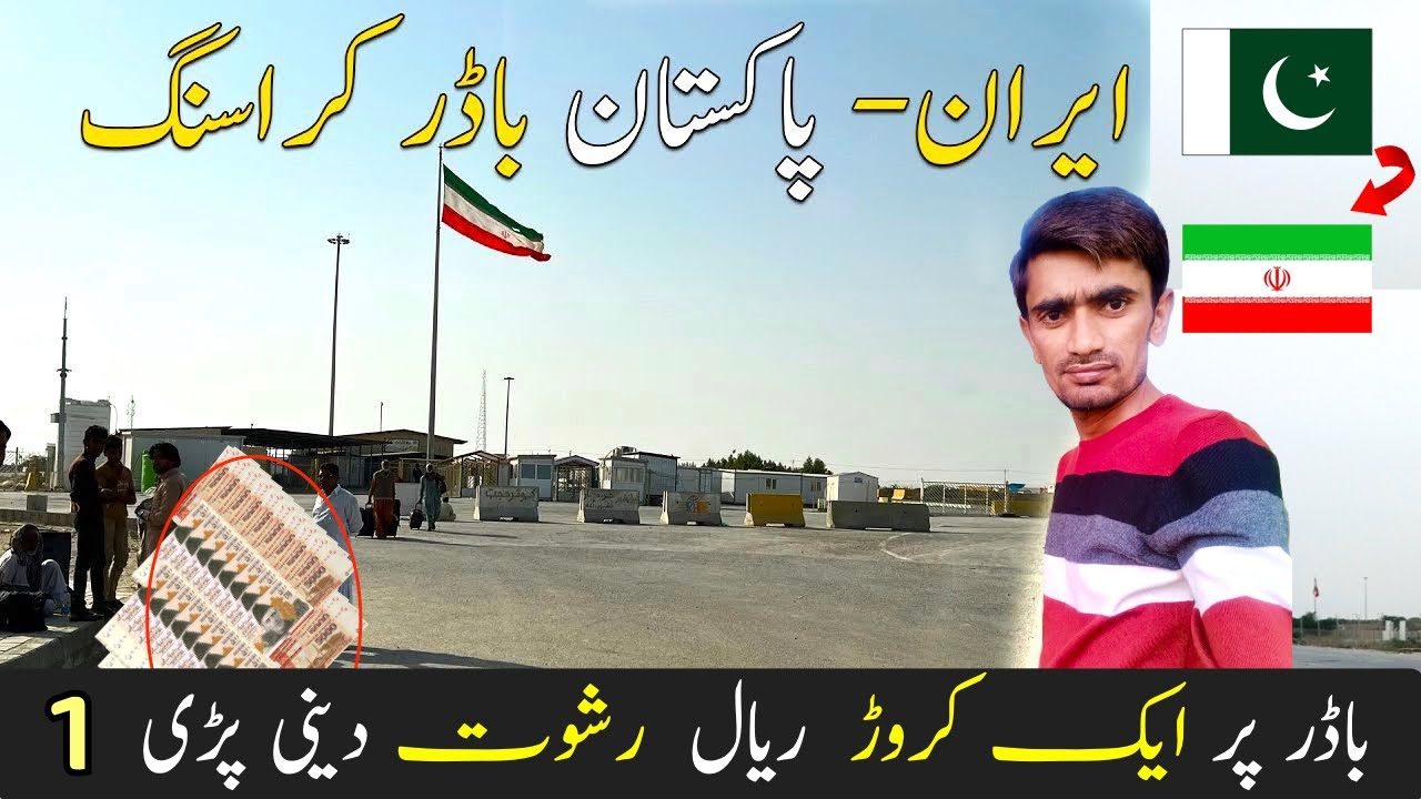 Most Corrupt Border | Pakistan to Iran by Road | The Gabd Rimdan Border Crossing | Travel Trekker