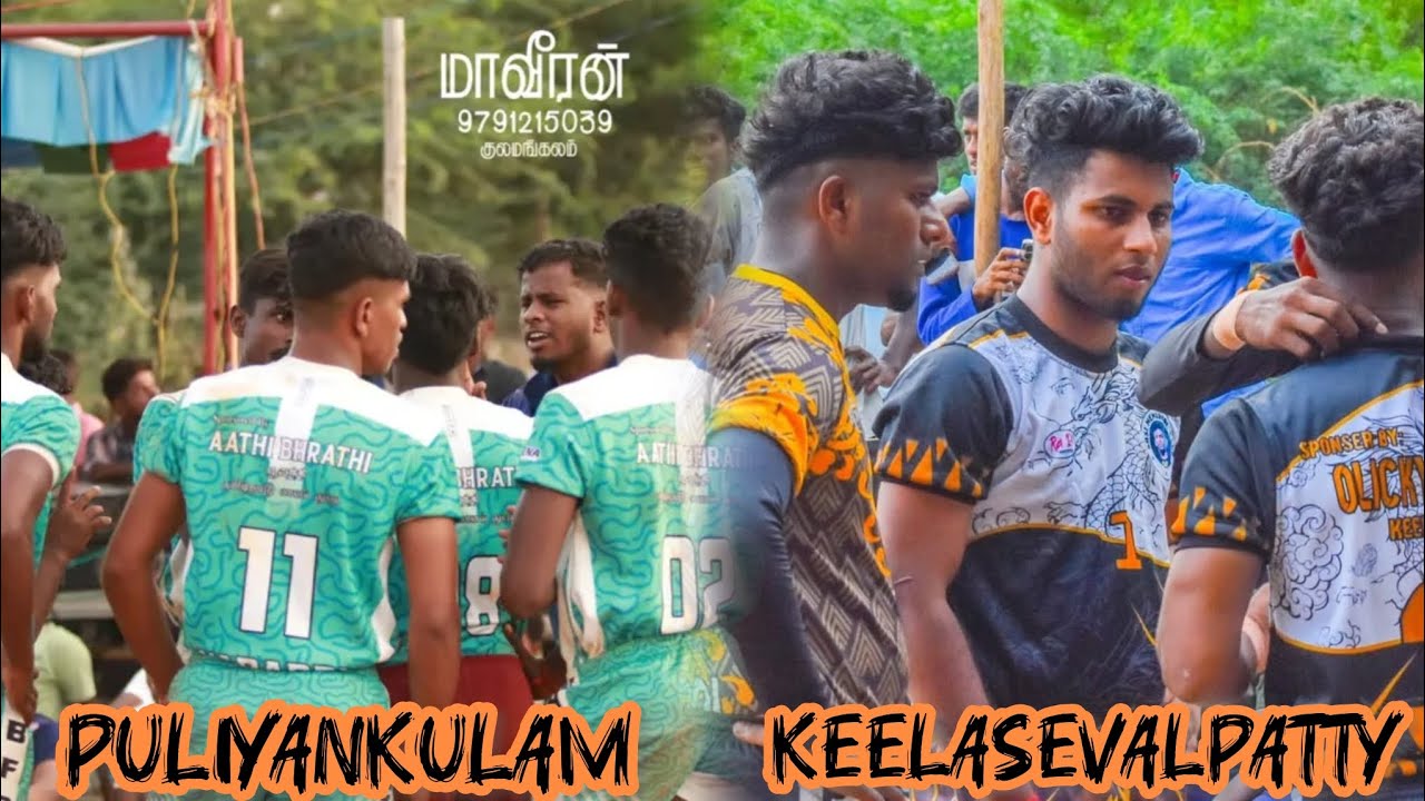 PULIYANKULAM 🆚 KEELASEVALPATTY #QUARTER FINAL #indiansports #association #viral #sportskabaddi 