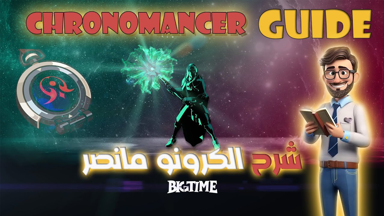Chronomancer Guide   - BIGTIME   -شرح الكرونو مانصر