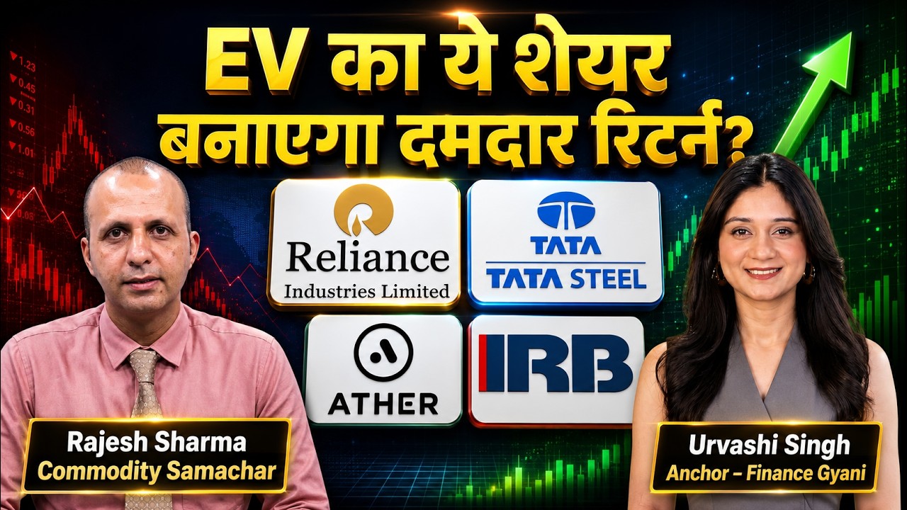 Reliance, Tata Steel, Ather Energy, Bajaj Finance, Wipro, Union Bank Share में क्या करें?