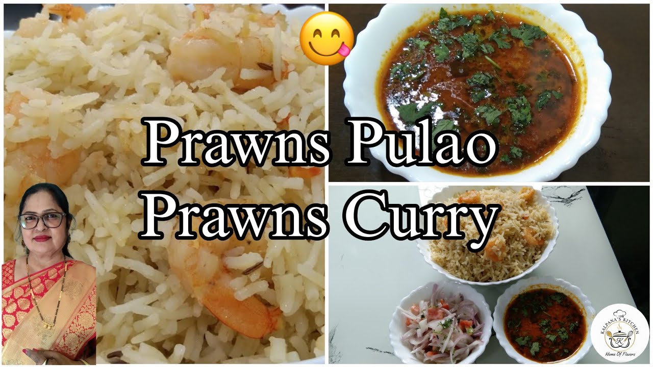 कोळंबी पुलाव बनवण्याची सोपी पद्धत | झणझणीत कोळंबी रस्सा | Prawns Pulao And Prawns Curry Recipe |