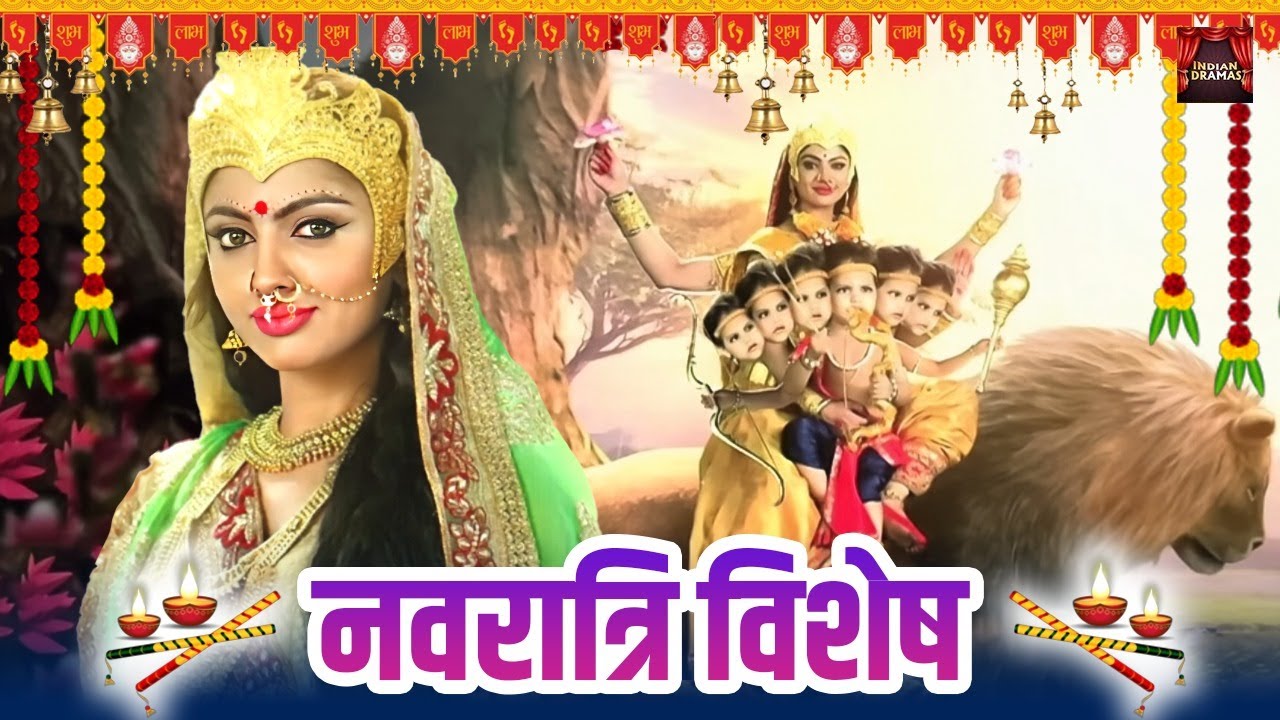 सृष्टि की जननी और ममता की शक्ति: माता कुष्मांडा और स्कंद माता की कहानी | Navratri Special Episode
