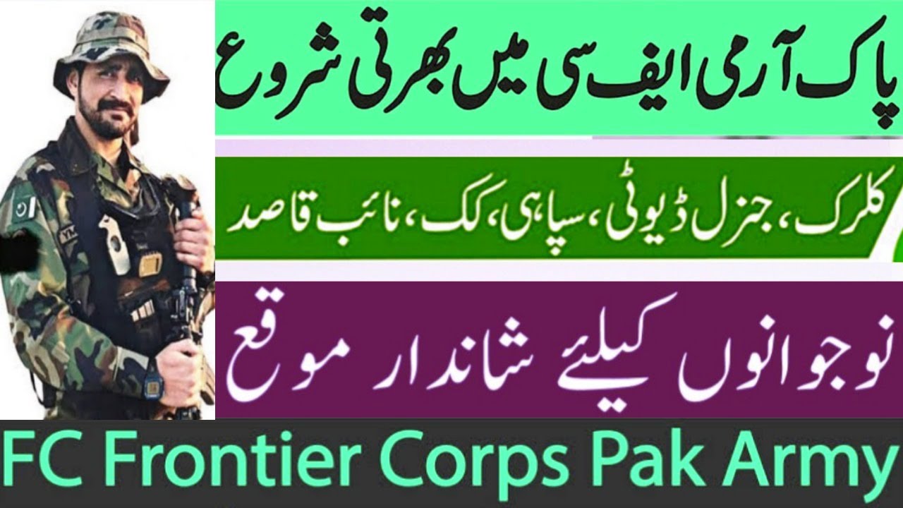 Pak Army FC North KPK Jobs 2021