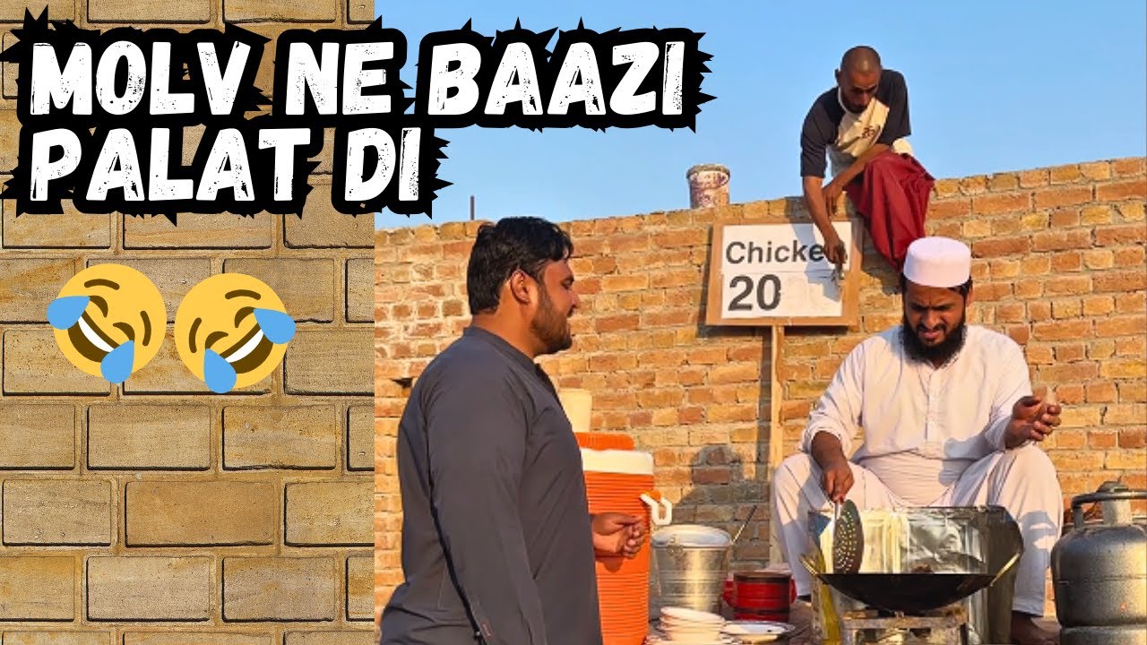 Molvi ne baazi palat di😂
