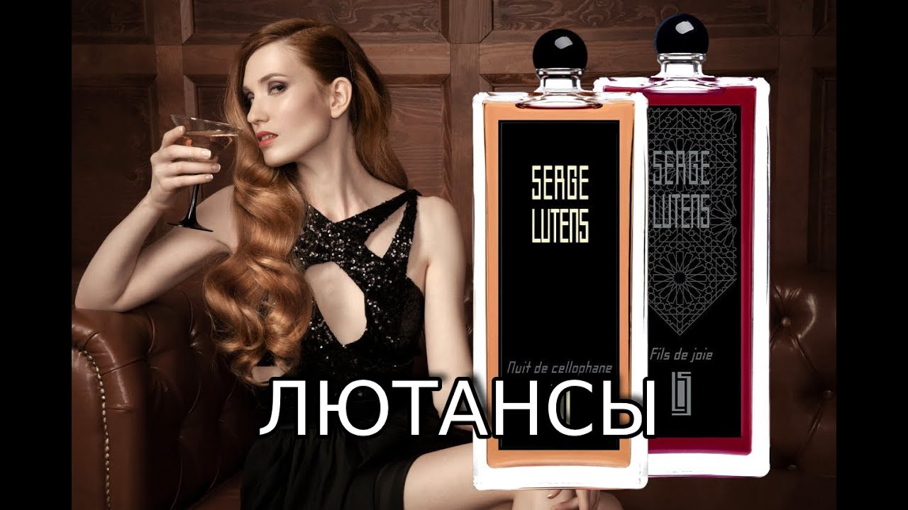 ЛЮТАНСЫ CHERGUI И AMBRE SULTAN