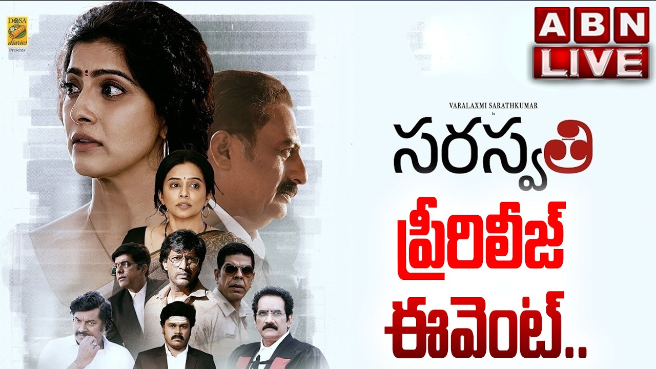 🔴Live :Saraswathi Pre-Release Event| Varalaxmi SarathKumar | Prakash Raj | SS Thaman |  ABN